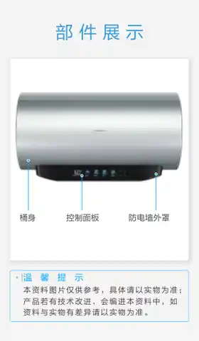Midea美的 F8033-JE8Pro(HE)电热水器榭湖银